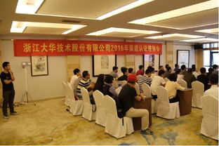 2016年大華渠道技術(shù)服務(wù) 初級(jí) 認(rèn)證在全國各省區(qū)順利完成