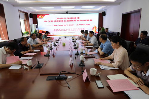 省事業(yè)單位監(jiān)管局黨支部與省農(nóng)技推廣中心綜合部黨支部聯(lián)合開展 弘揚科學家精神,助力農(nóng)業(yè)科技公益服務高質(zhì)量發(fā)展 主題黨日活動