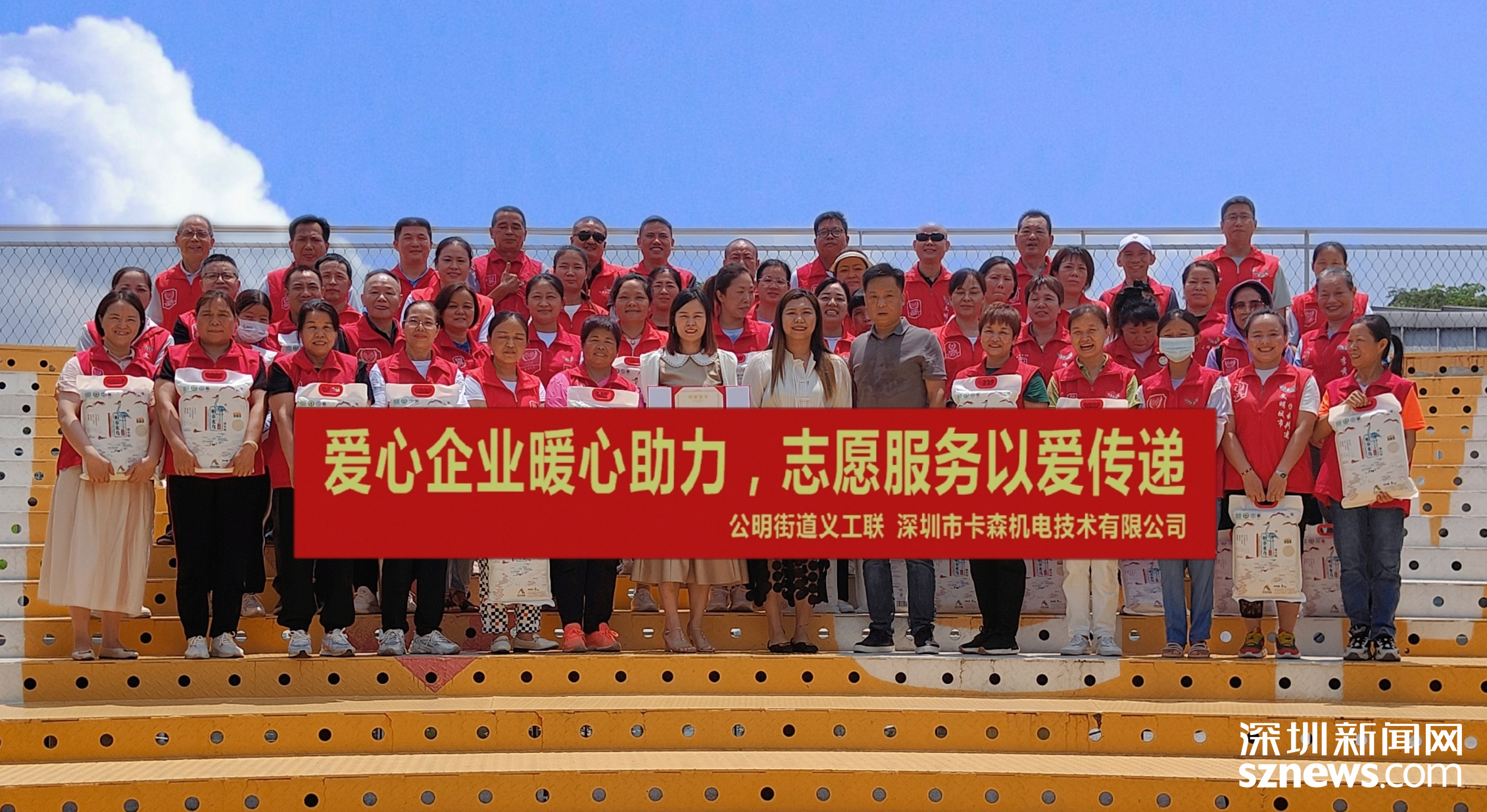 公明街道愛心企業(yè)慰問(wèn)文明城市創(chuàng)建一線志愿者